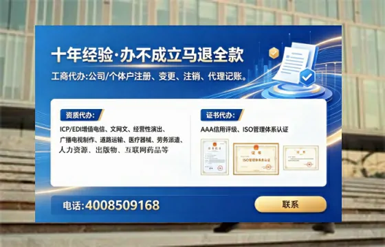 潜江办理SP、IDC、ISP、CDN、呼叫中心、VPN电信经营许可证的全攻略:我的亲身经历与避坑指南