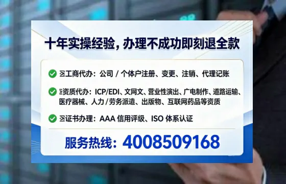 潜江办理SP、IDC、ISP、CDN、呼叫中心、VPN电信经营许可证的全攻略:我的亲身经历与避坑指南